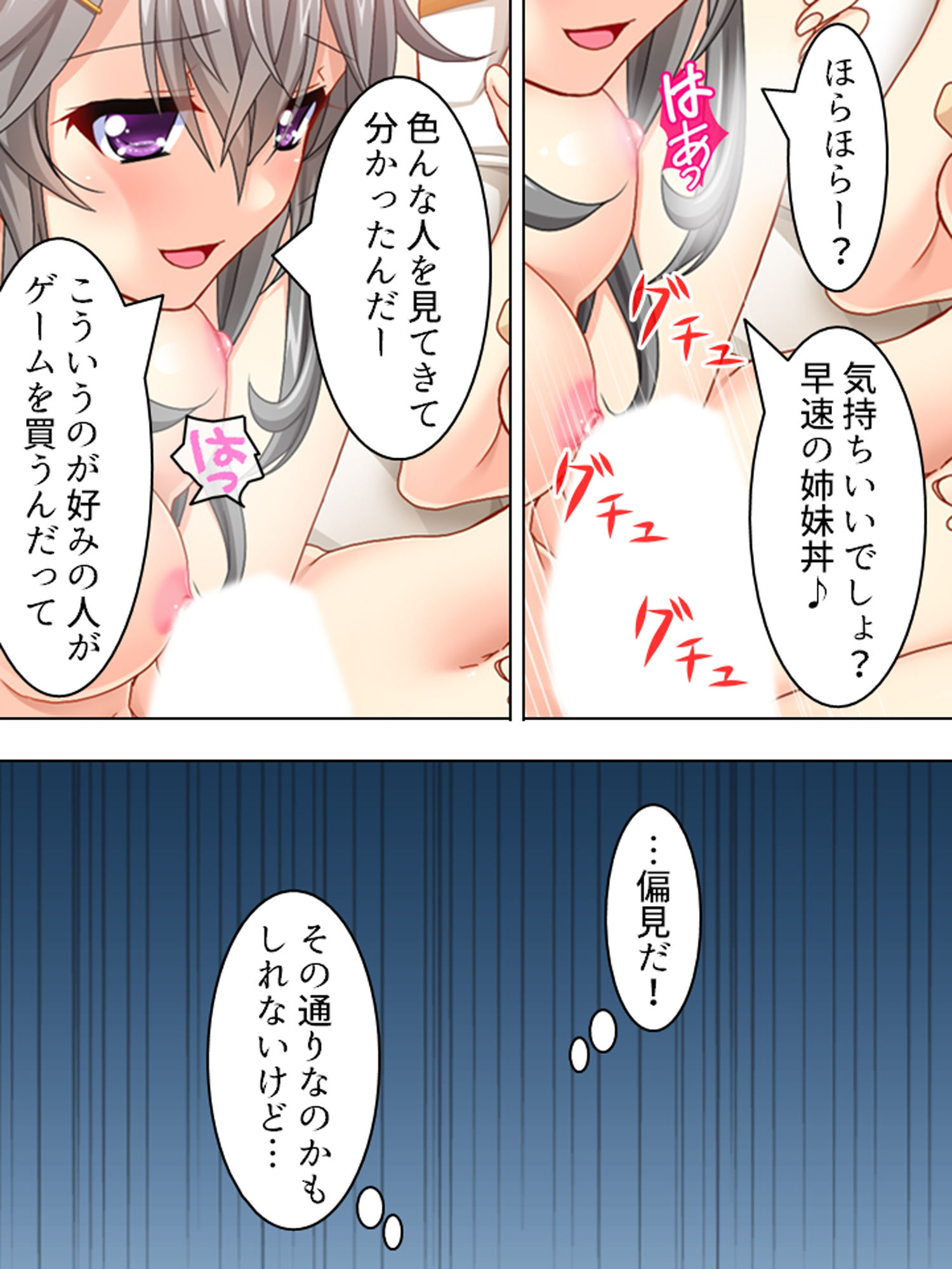 試し読み 10