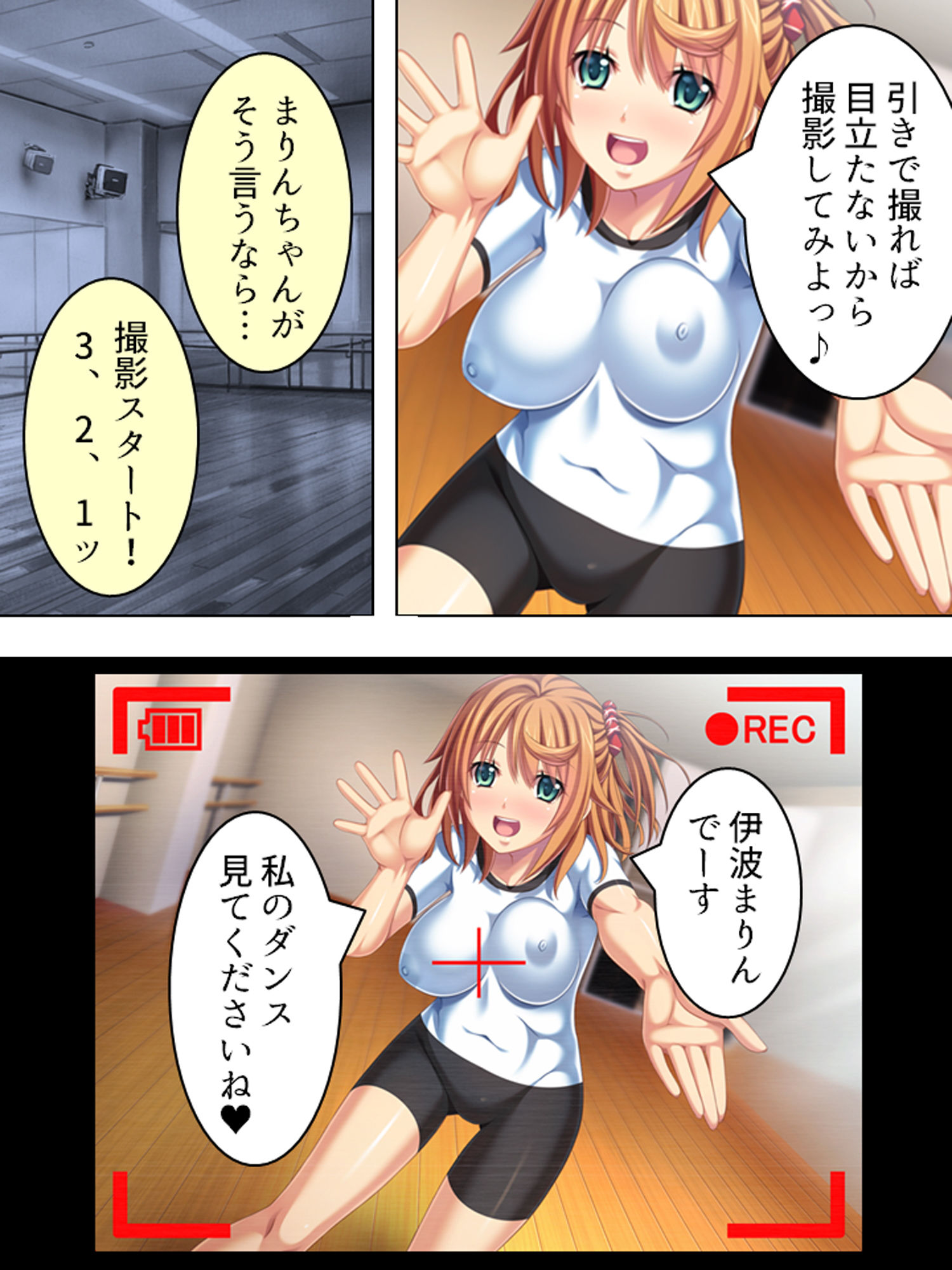 試し読み 3