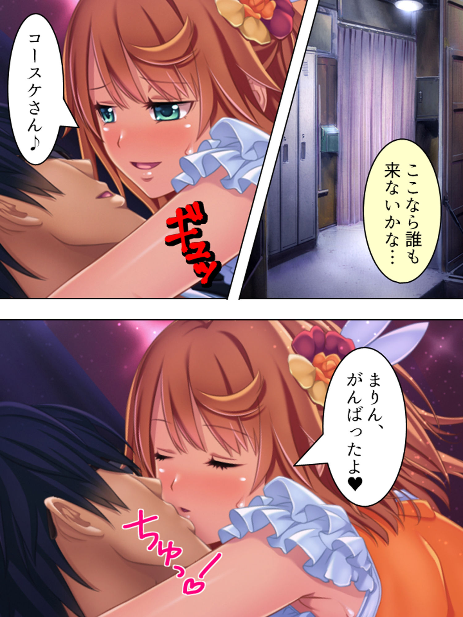 試し読み 9