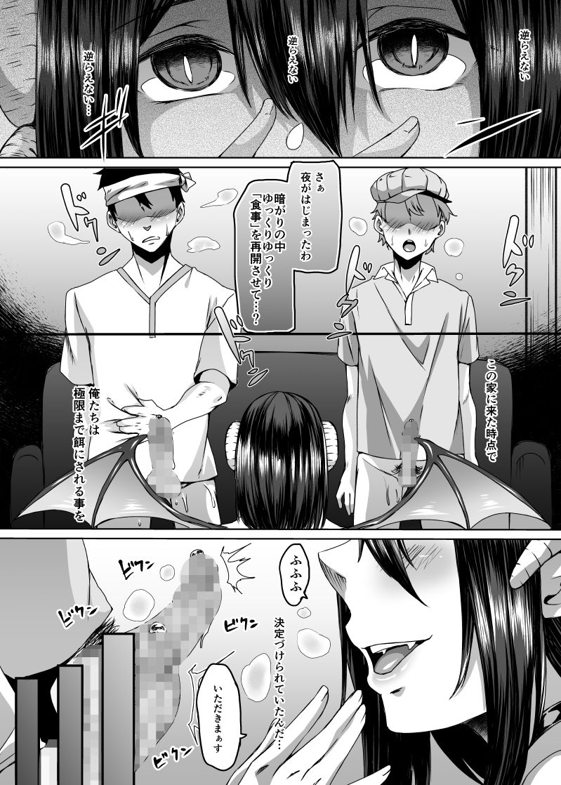 試し読み 8