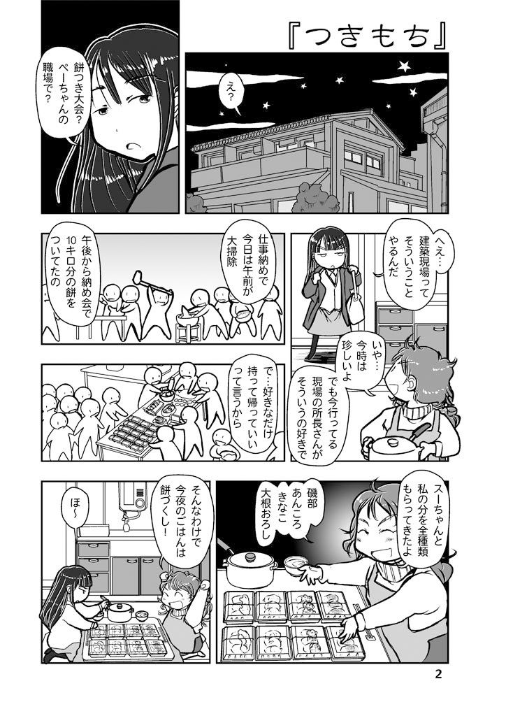 試し読み 2