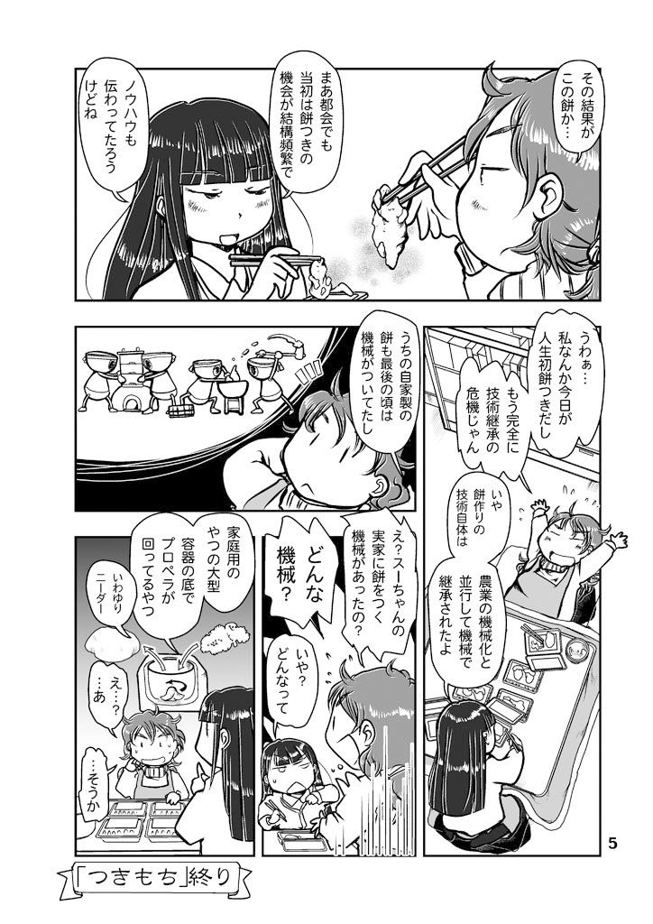 試し読み 5