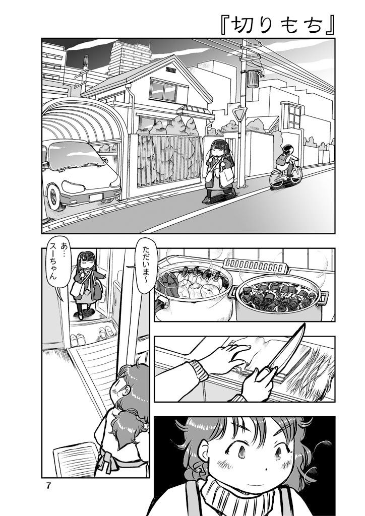 試し読み 7