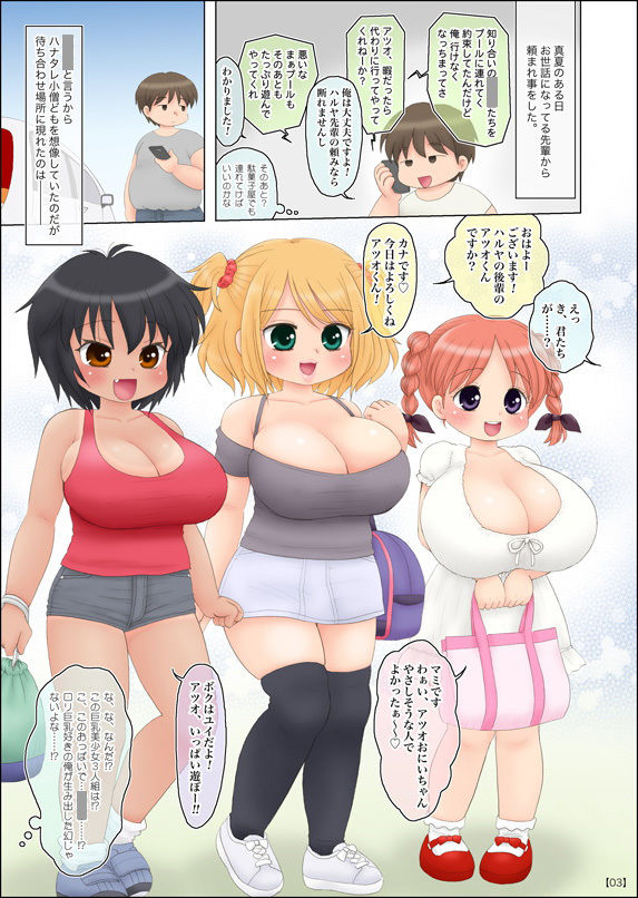 試し読み 2