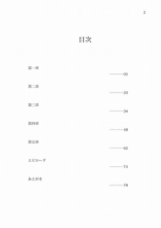 試し読み 1
