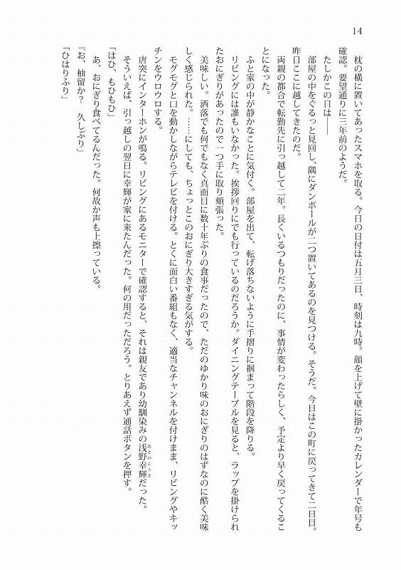試し読み 2