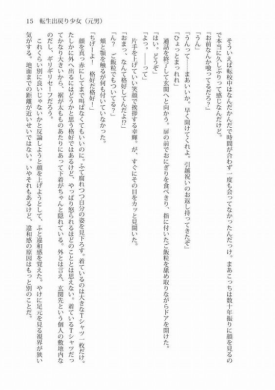 試し読み 3