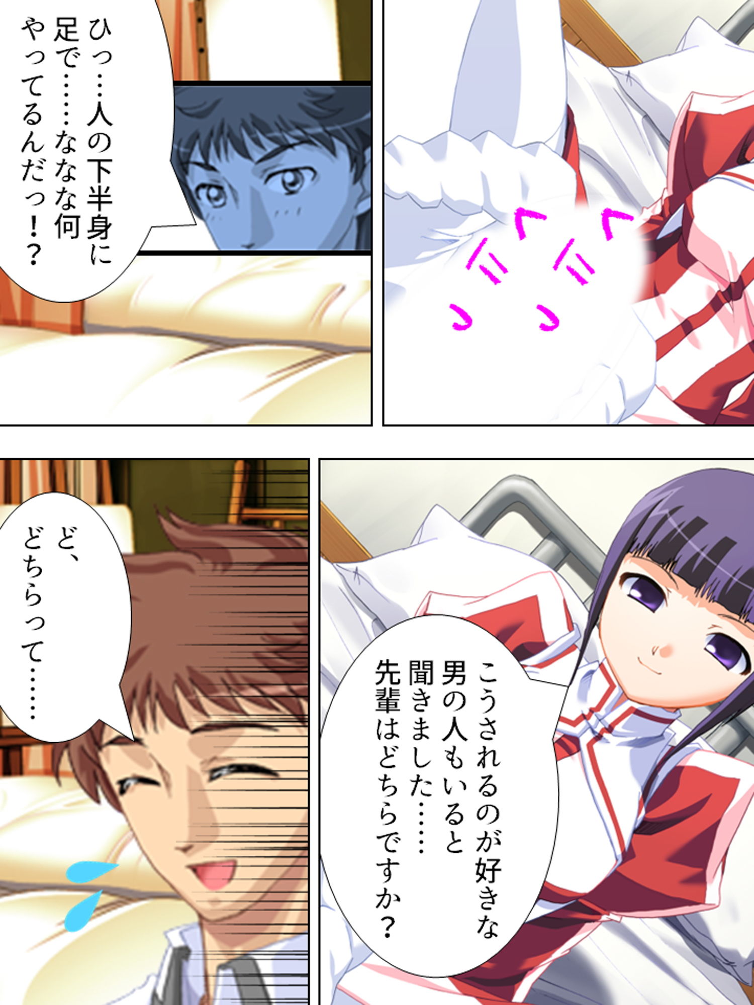 試し読み 9