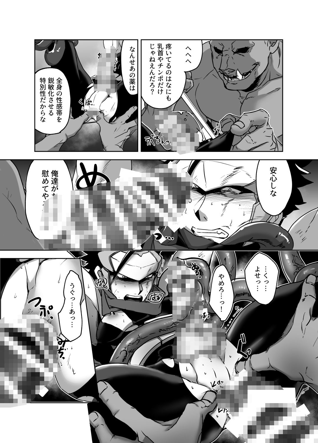 試し読み 5
