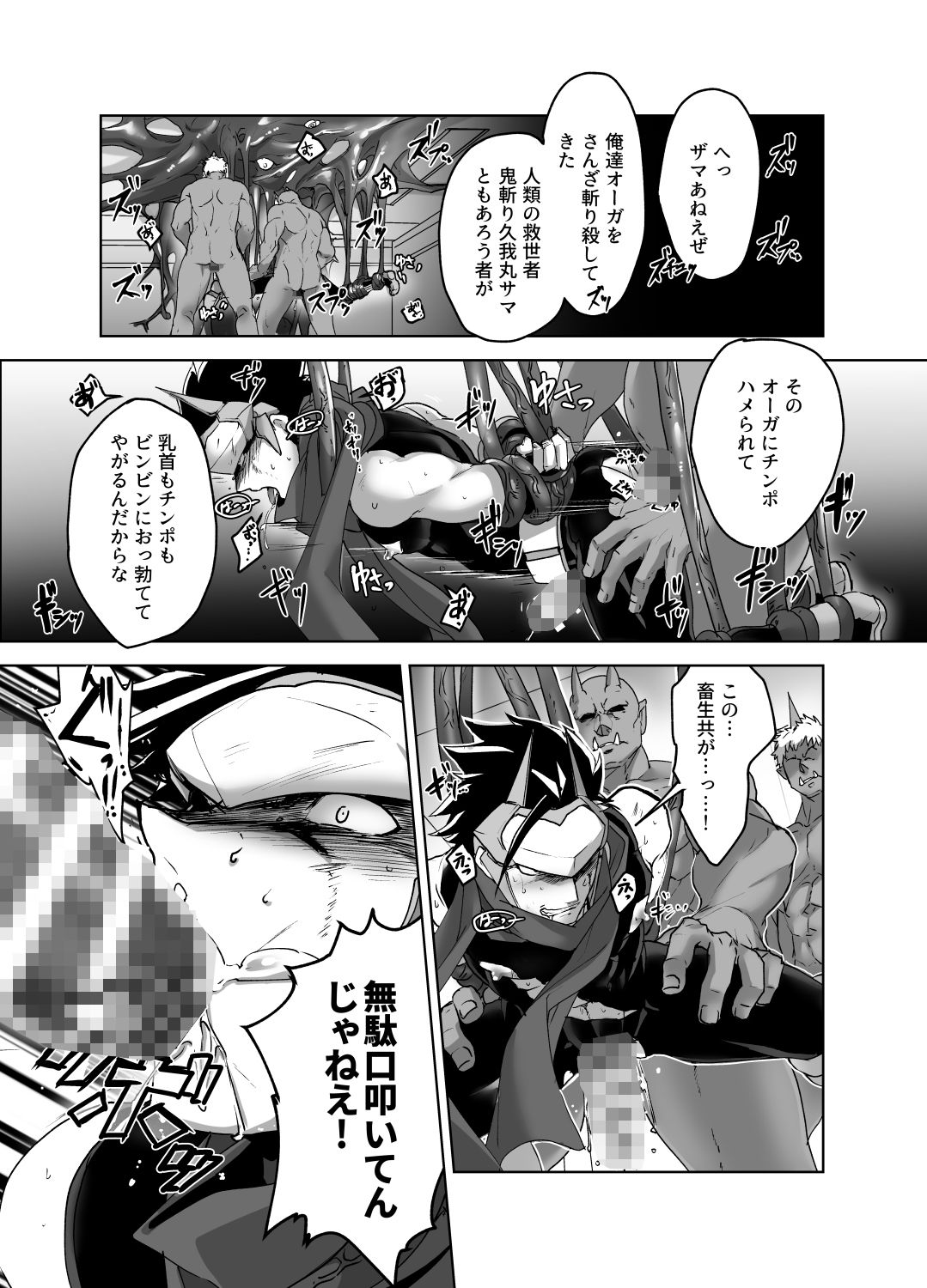試し読み 6