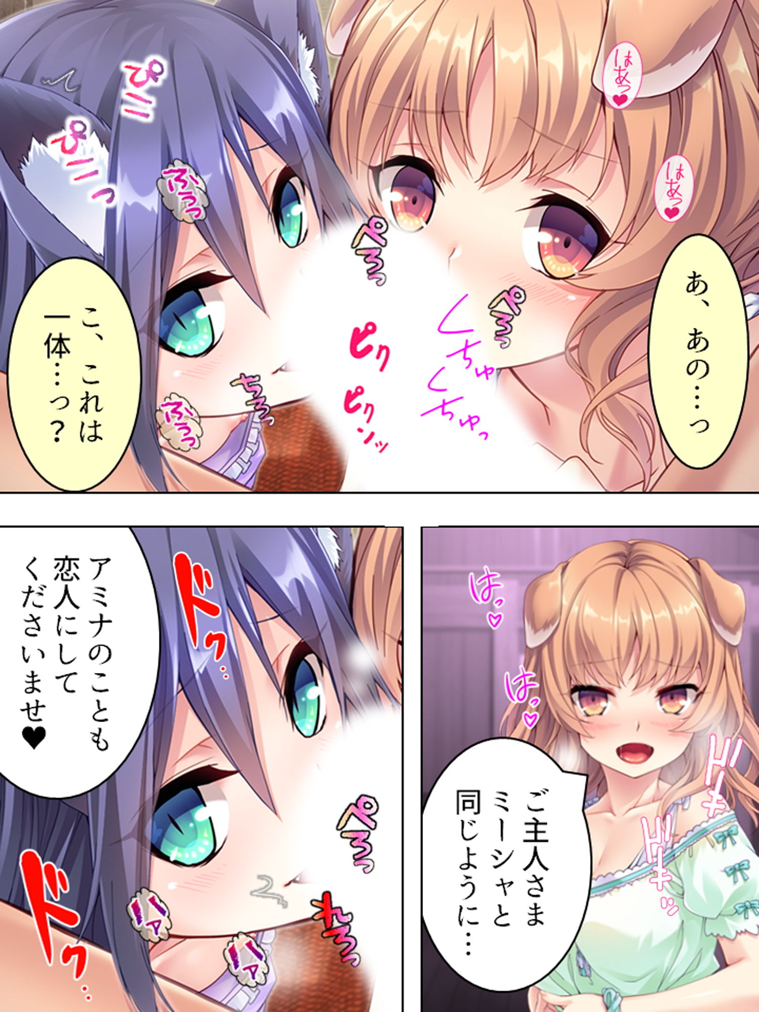 試し読み 9