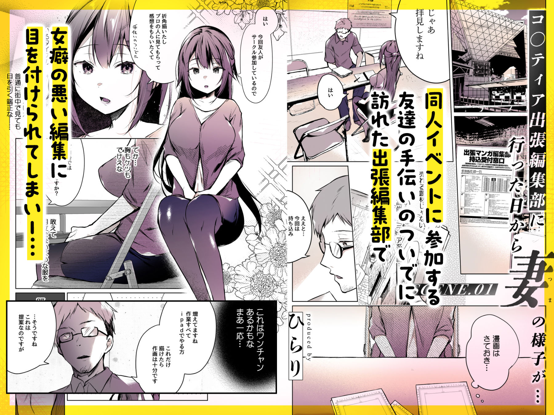 試し読み 5