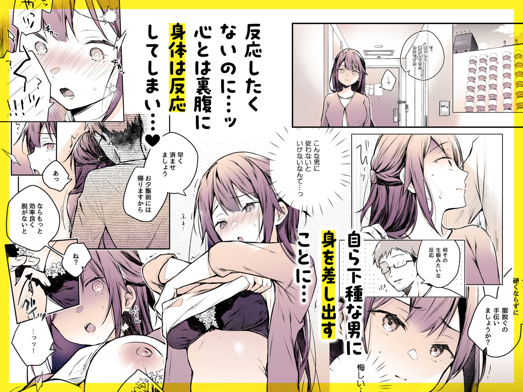試し読み 7