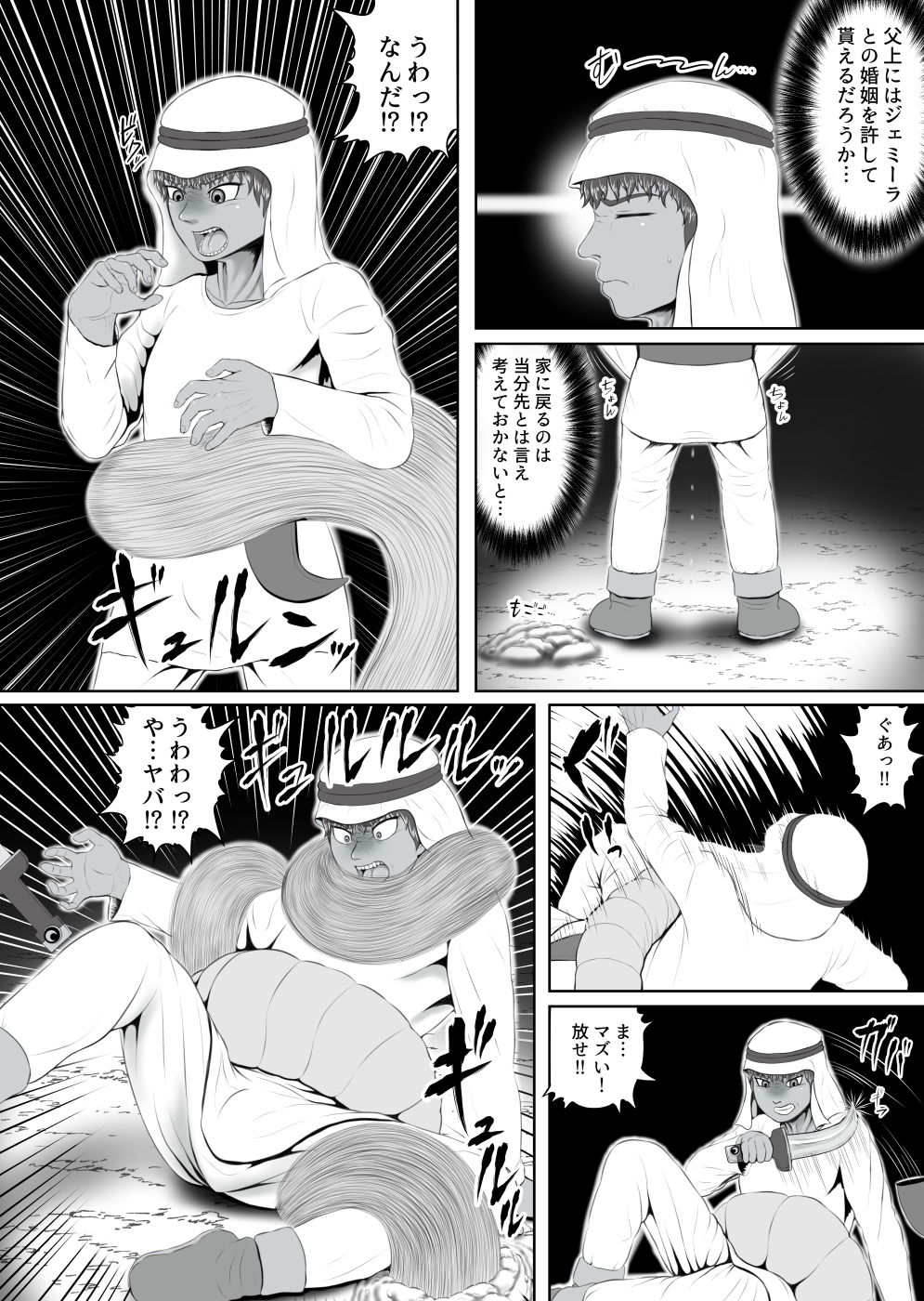 試し読み 2