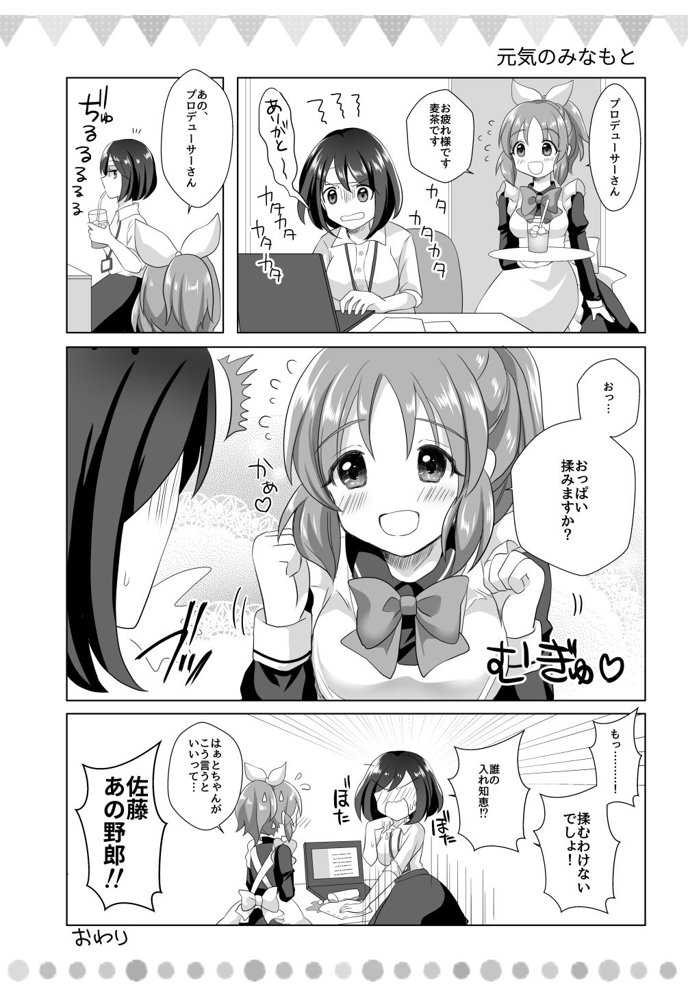 試し読み 2