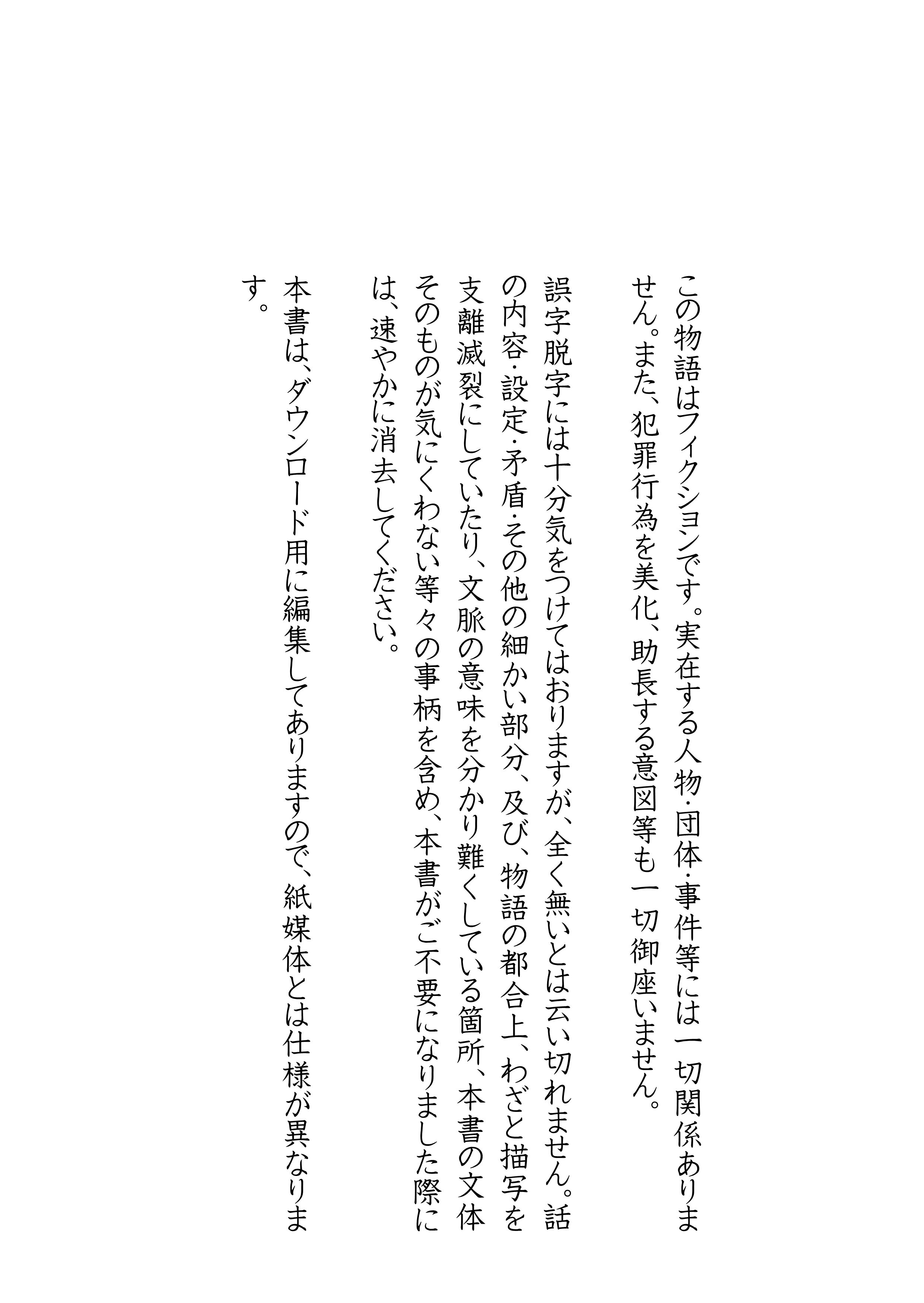 試し読み 2
