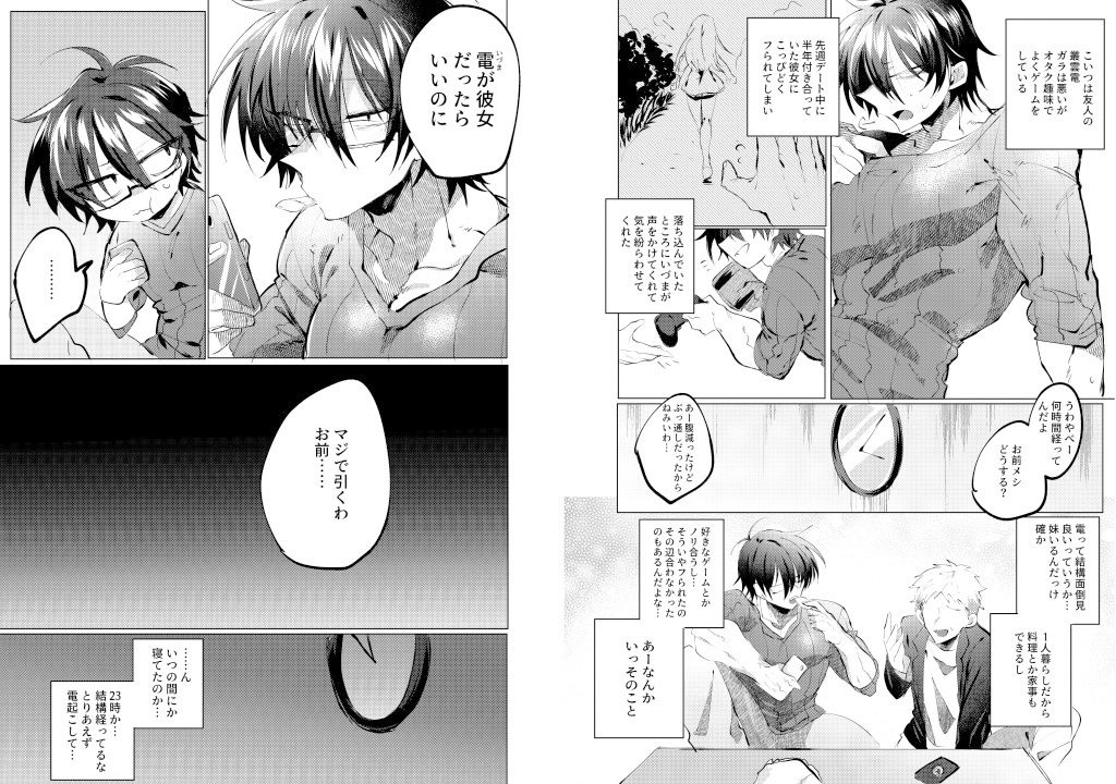 試し読み 1