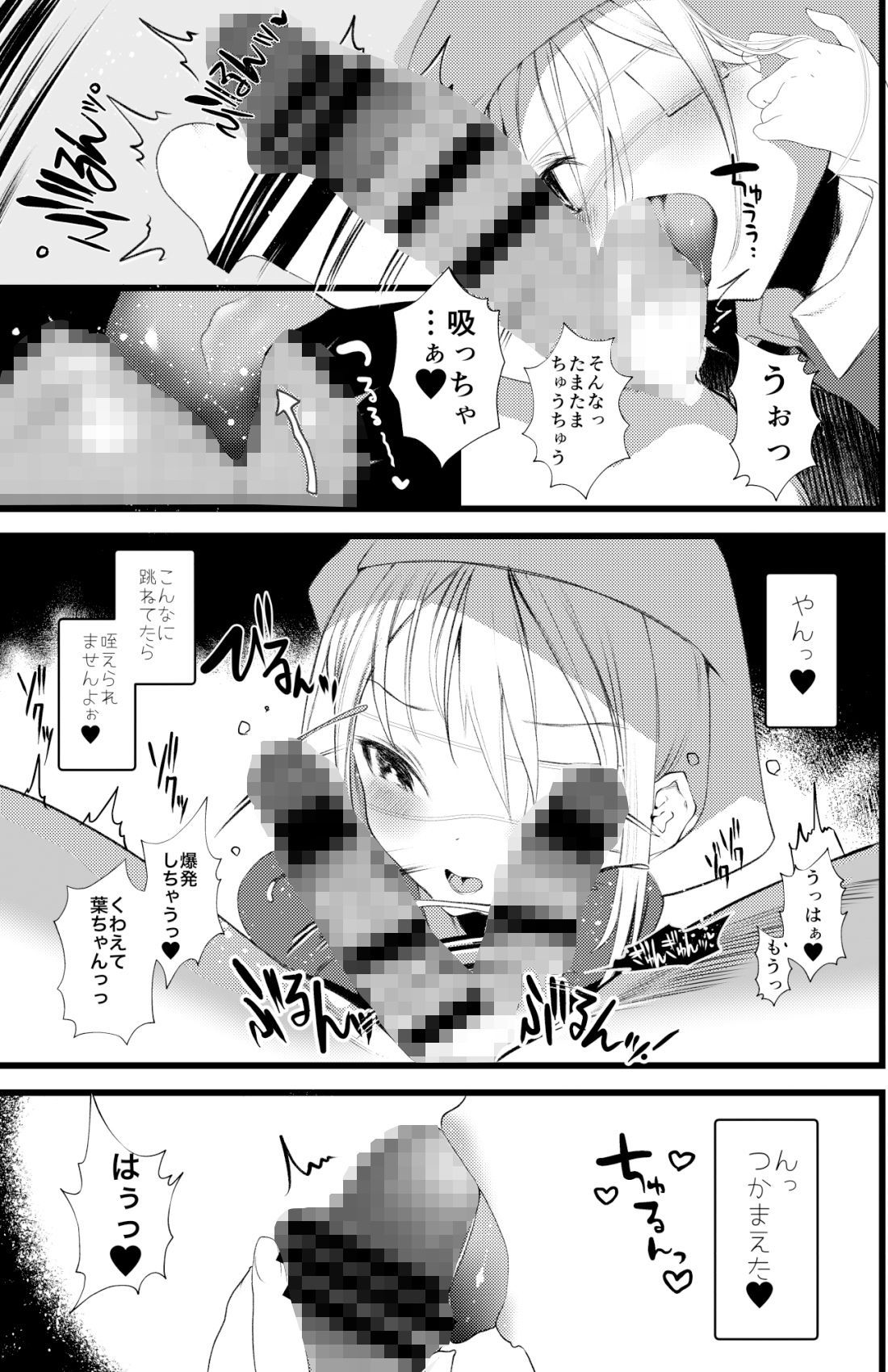 試し読み 5