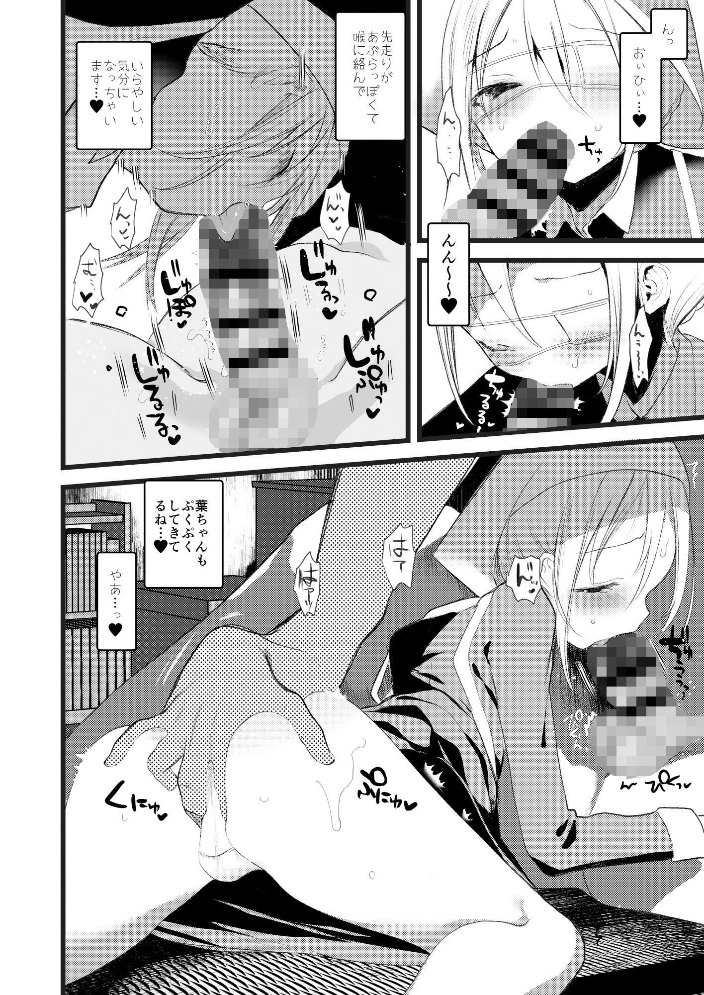 試し読み 6
