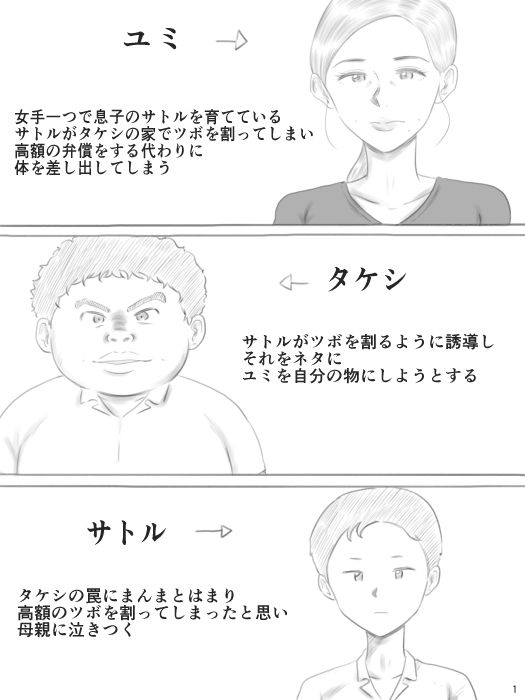 試し読み 1