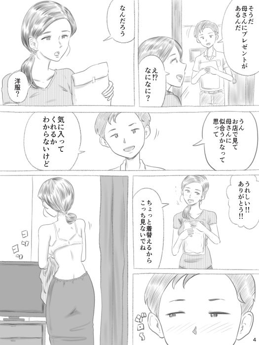 試し読み 4