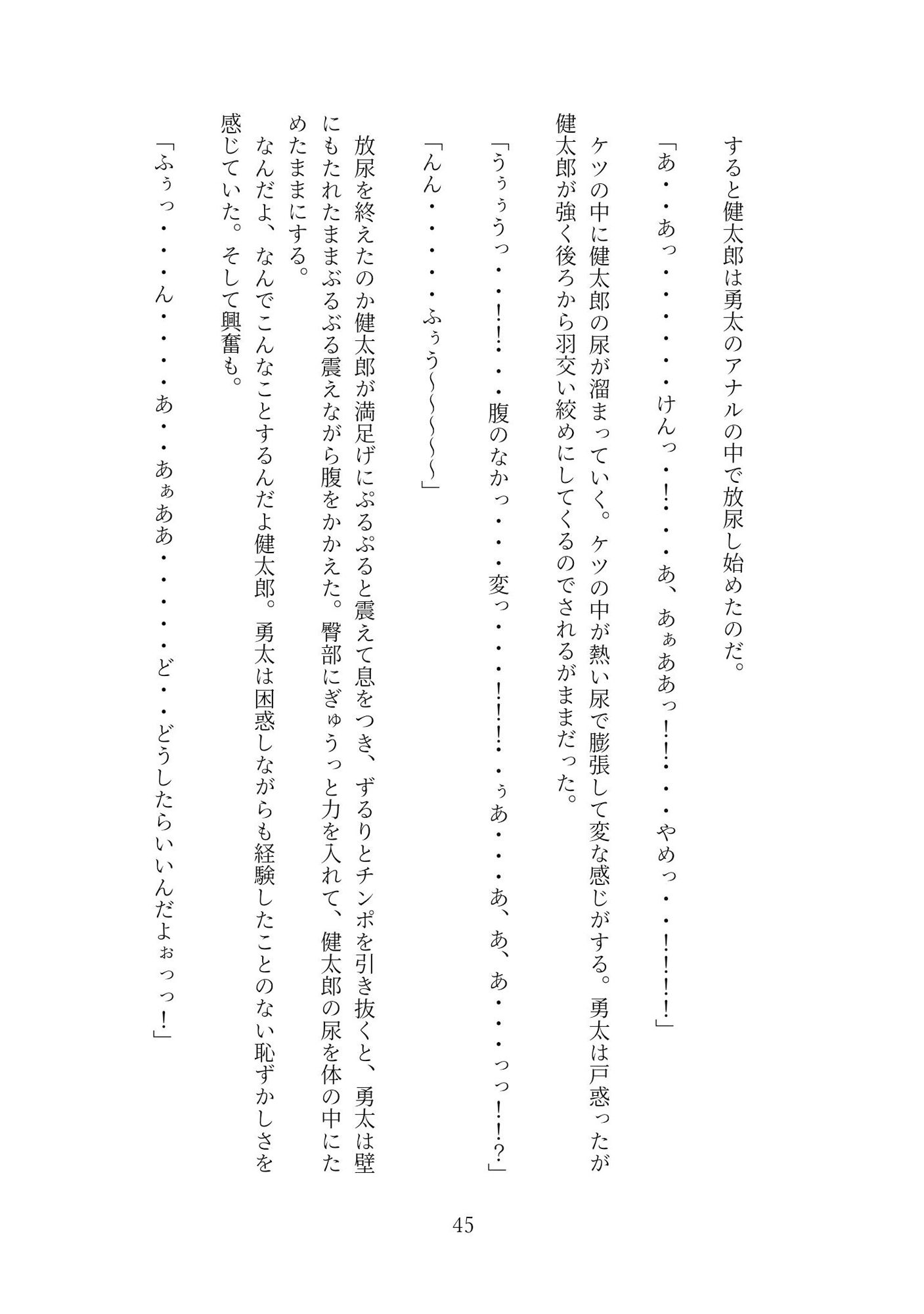 試し読み 4
