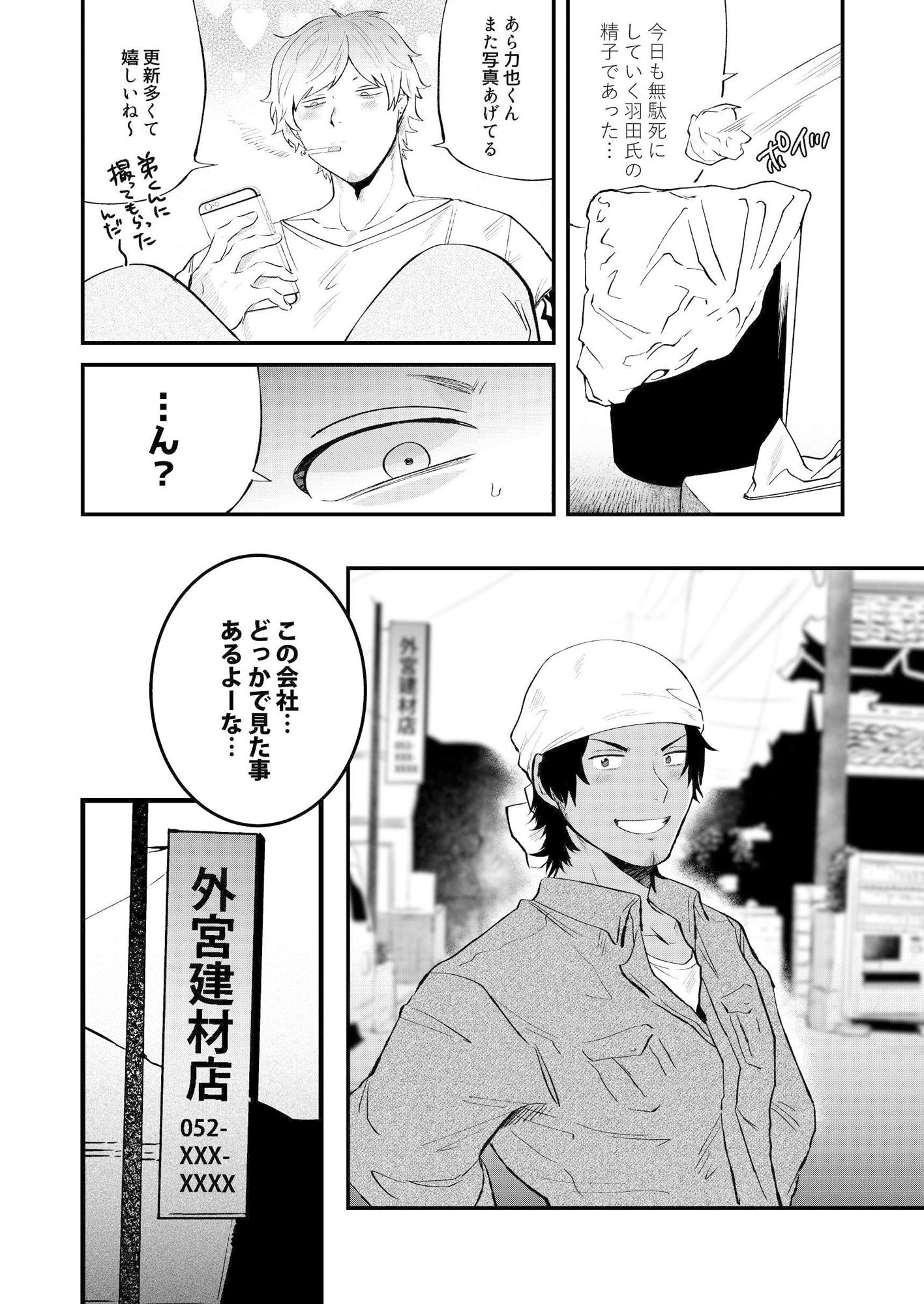 試し読み 4