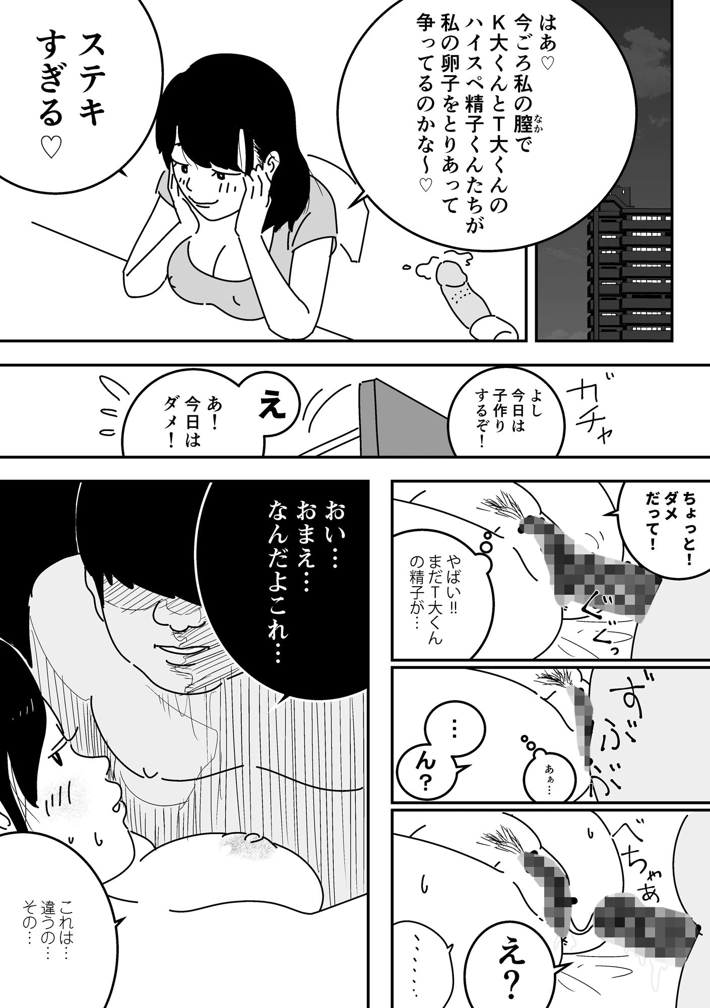 試し読み 7
