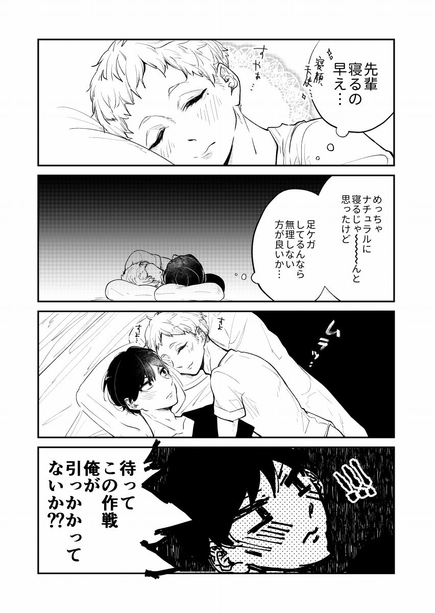 試し読み 6