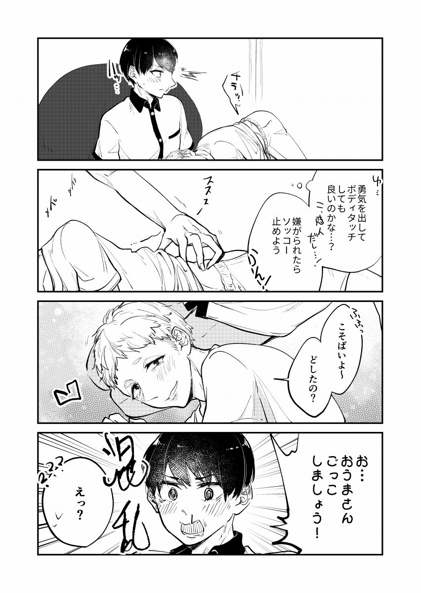 試し読み 7