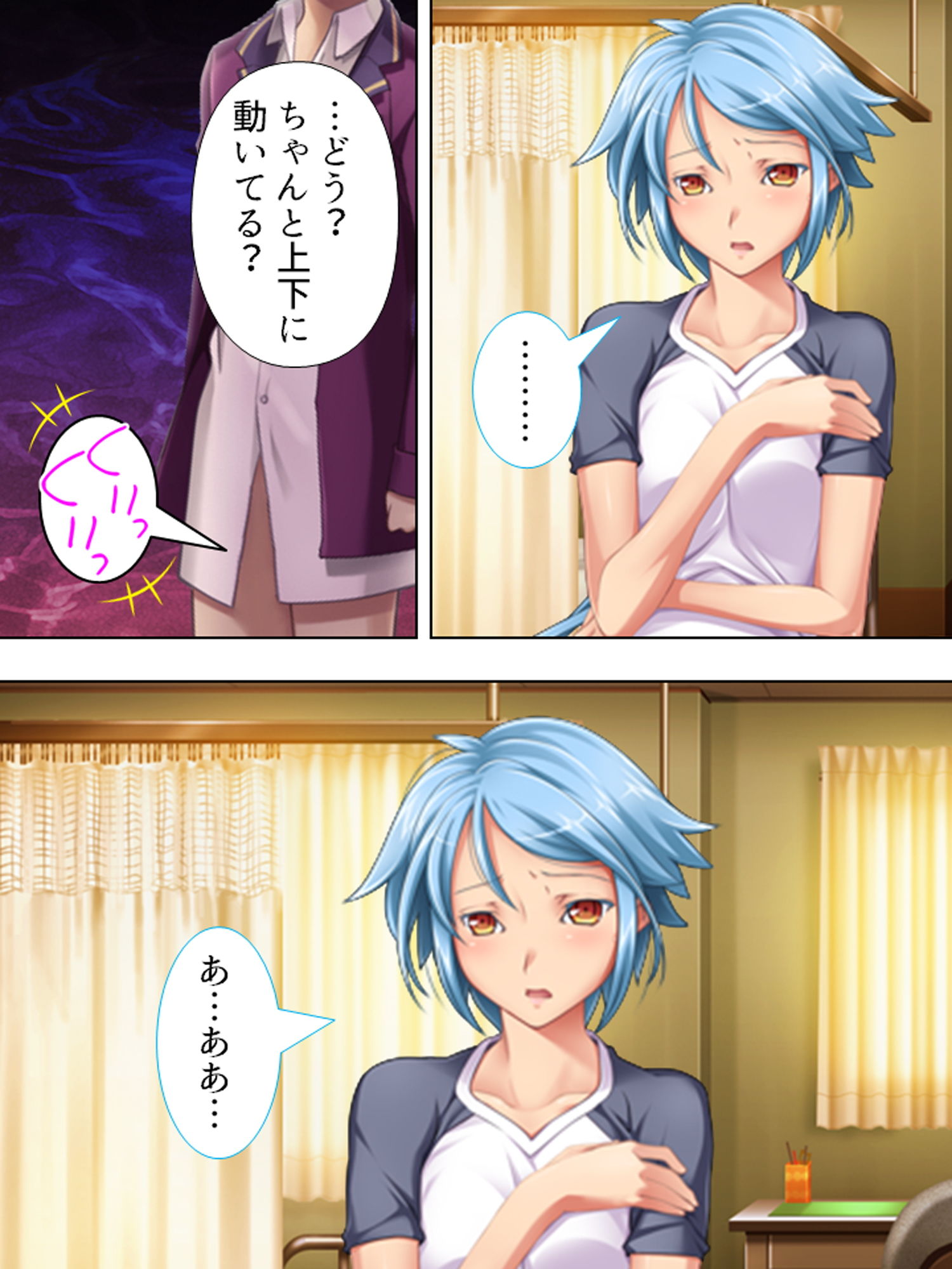試し読み 6