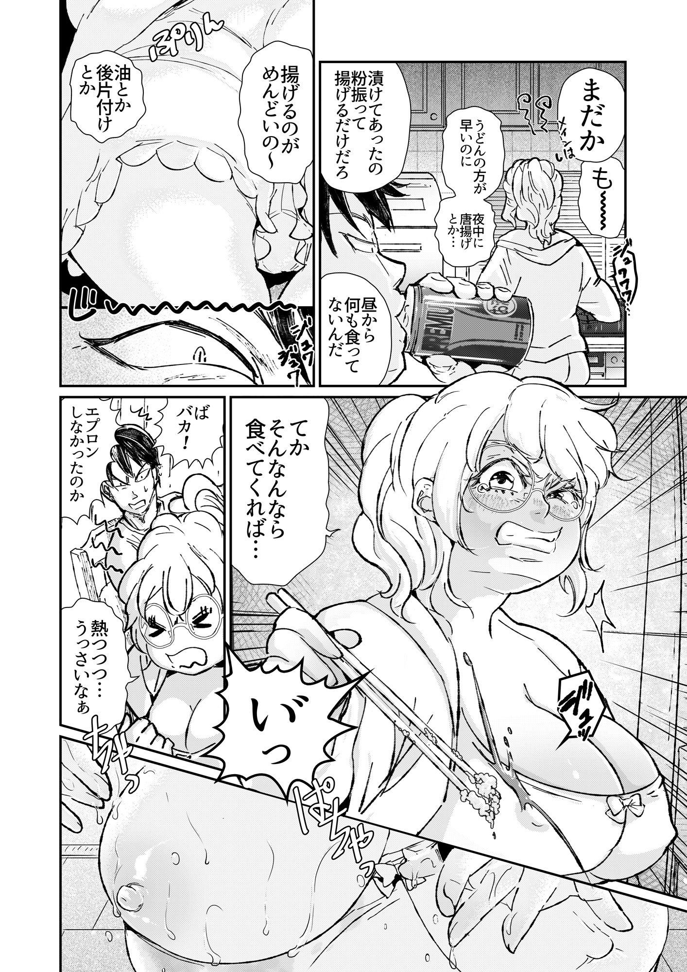 試し読み 5