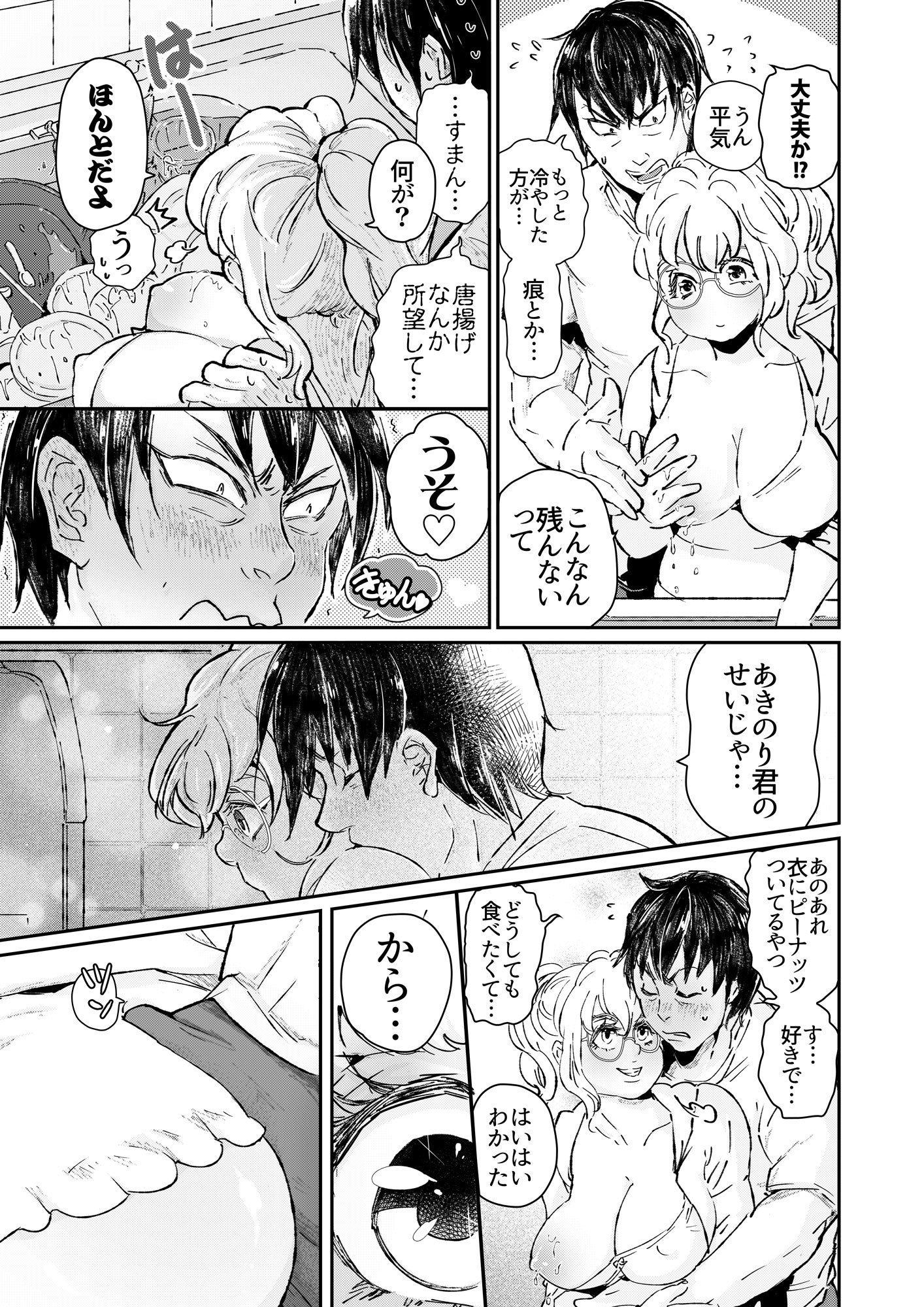 試し読み 6