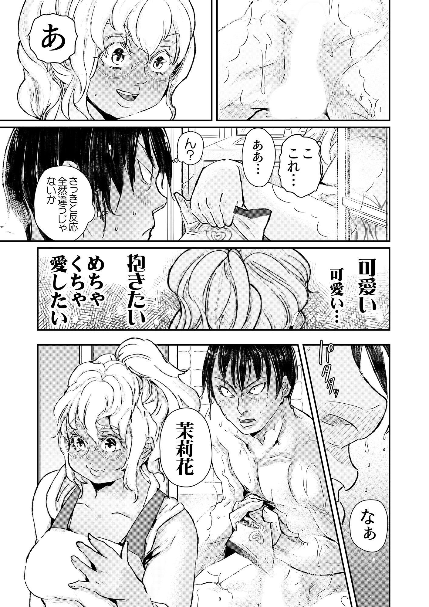 試し読み 10