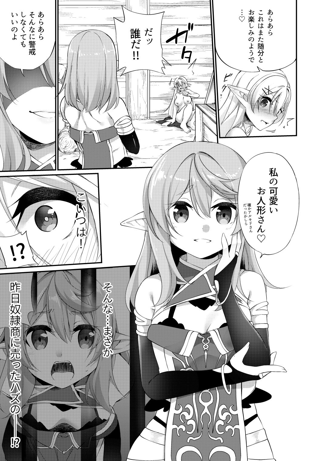 試し読み 4