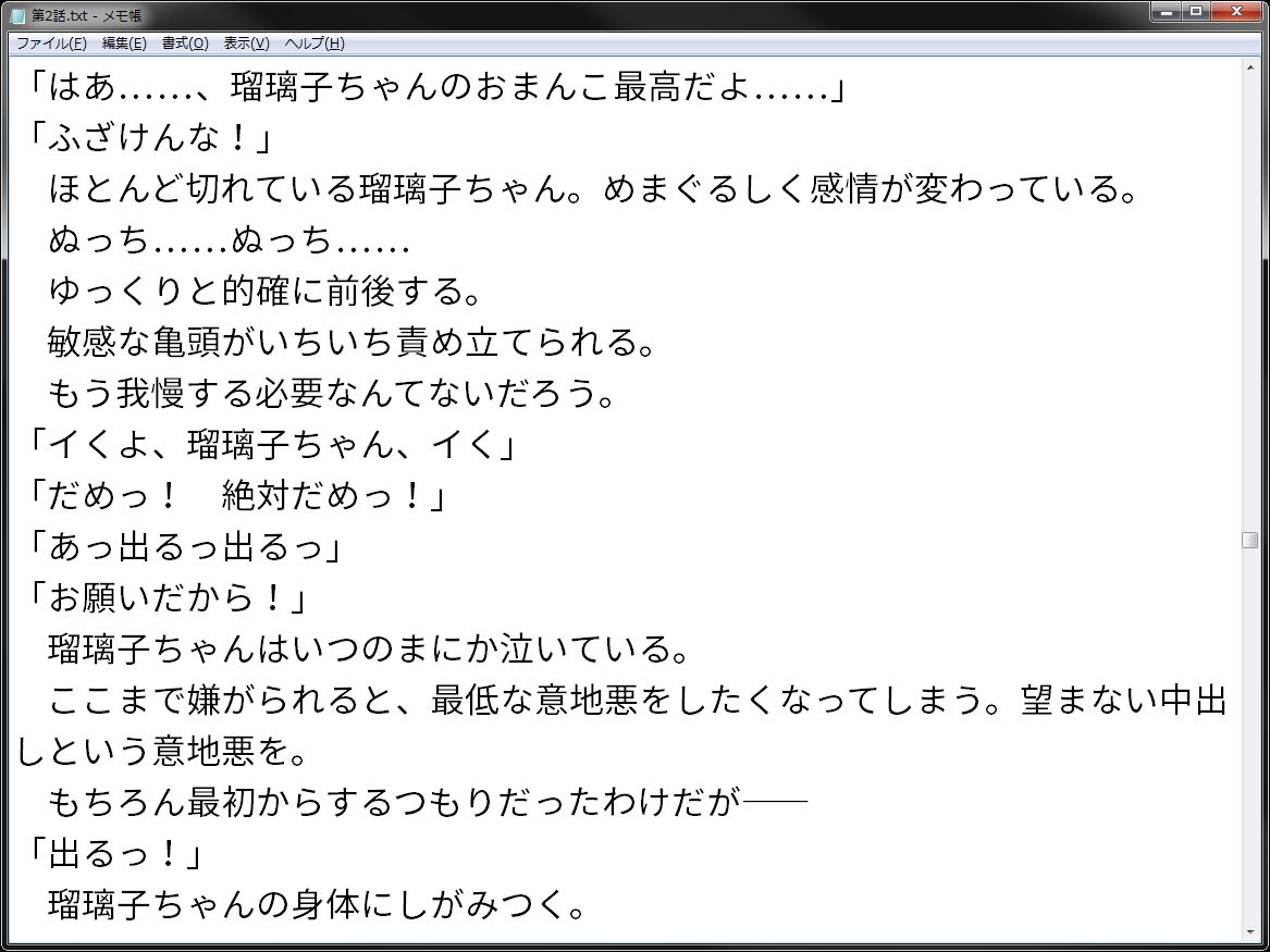 試し読み 2