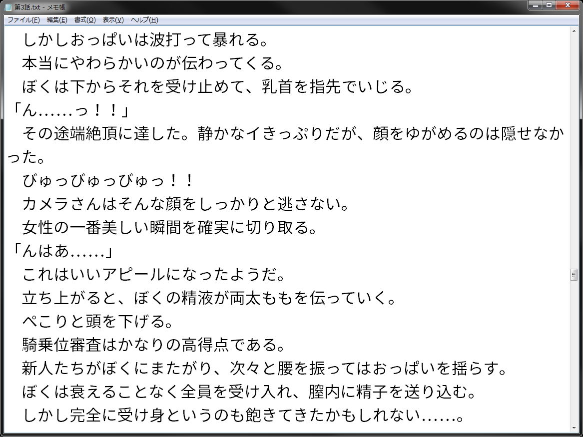 試し読み 4