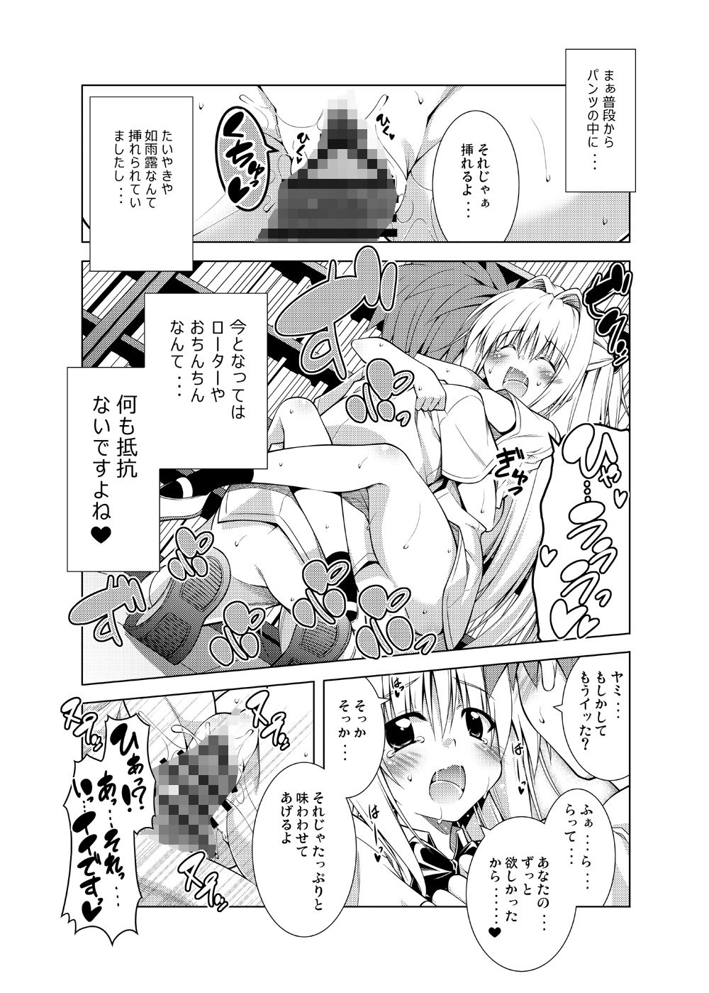 試し読み 5