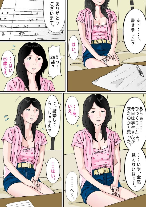 試し読み 1
