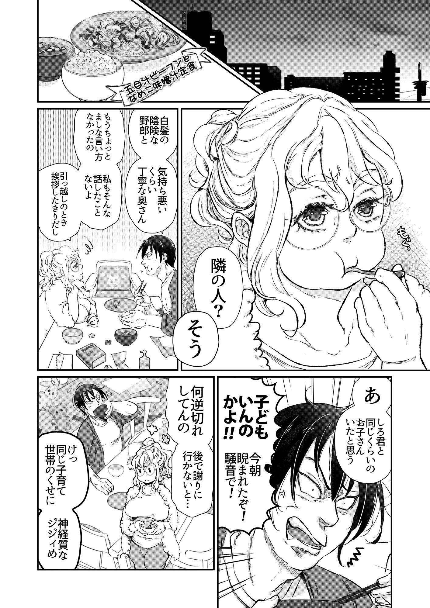 試し読み 7