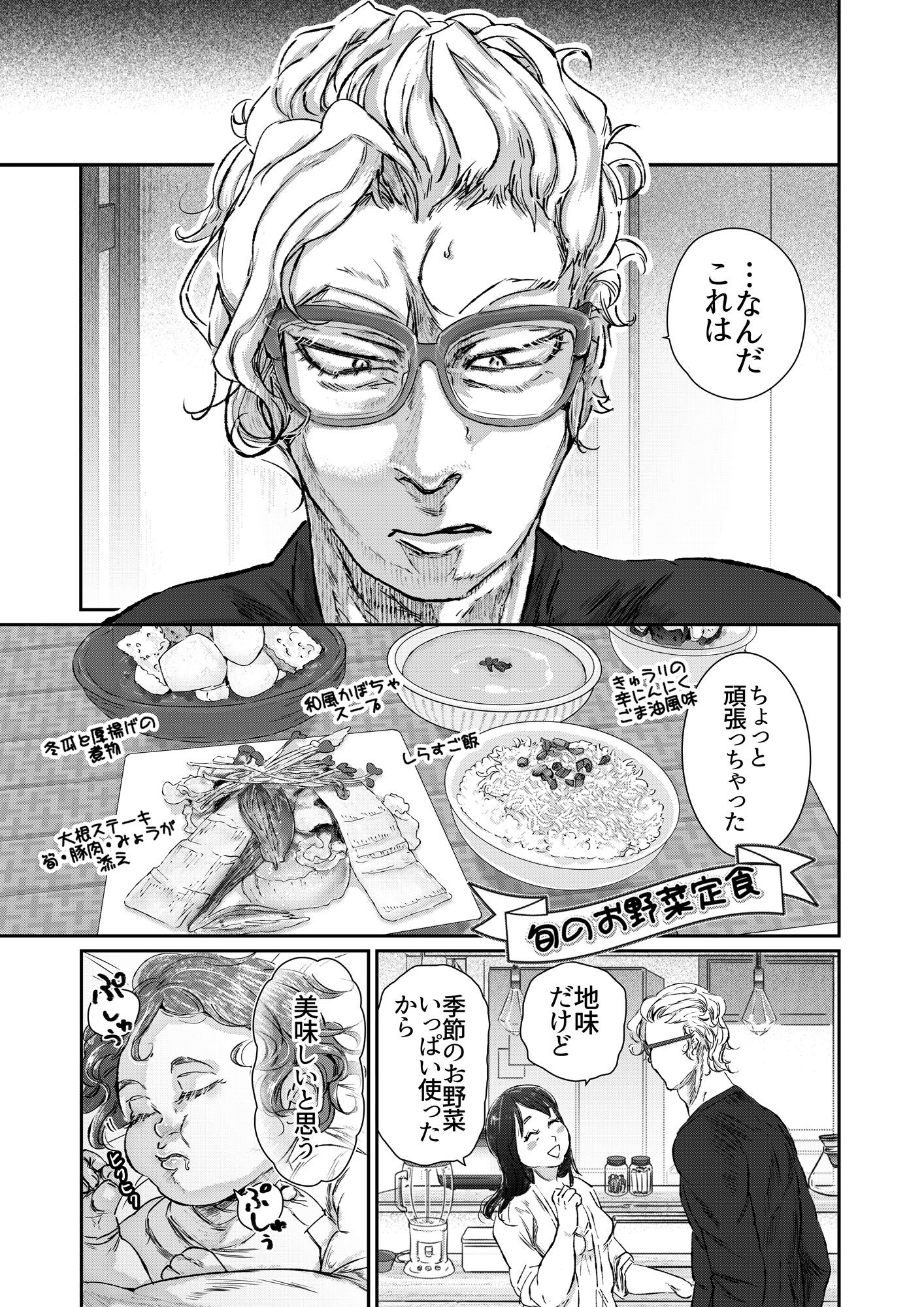 試し読み 8