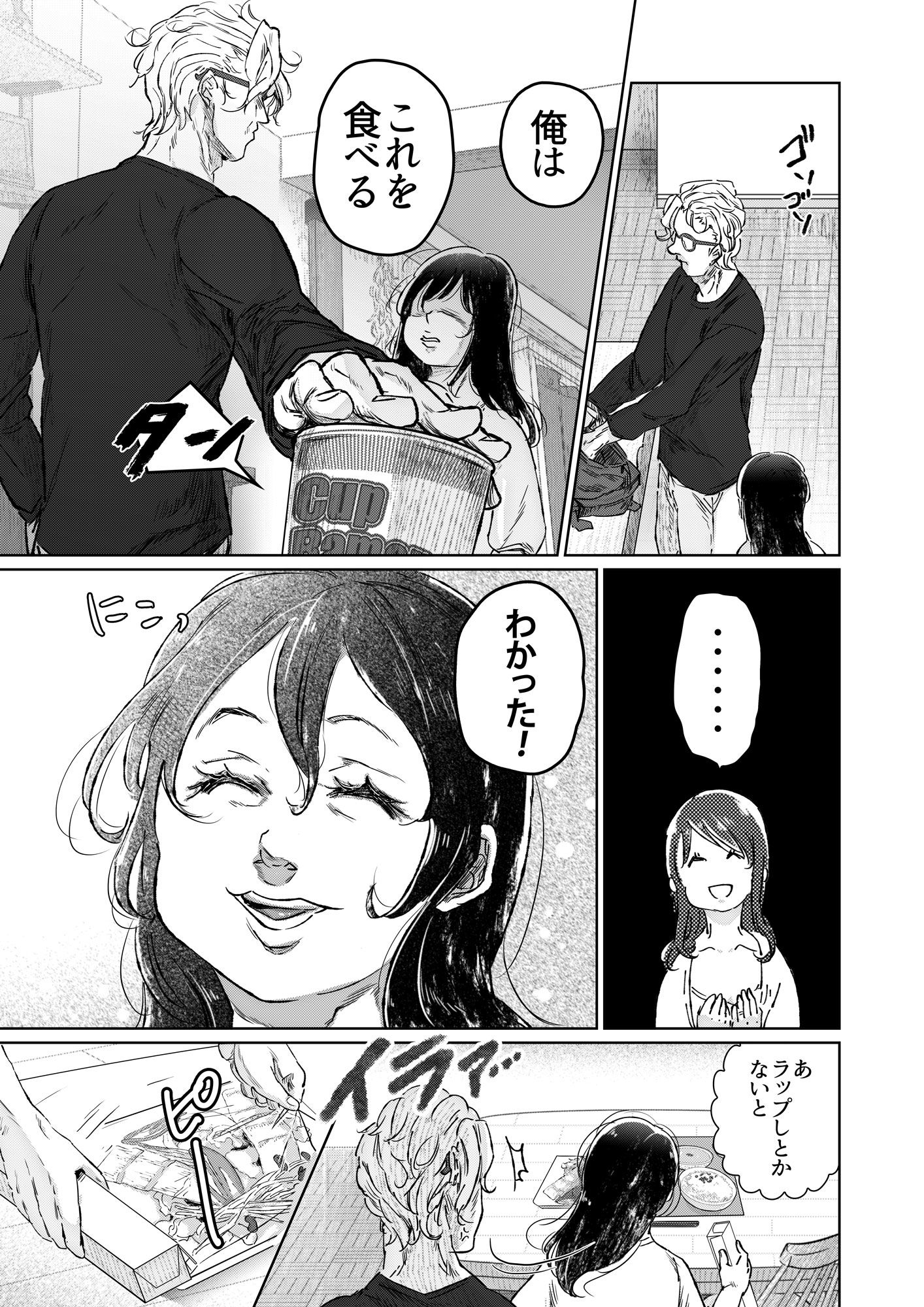 試し読み 10