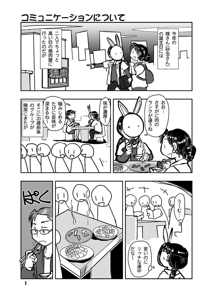 試し読み 1