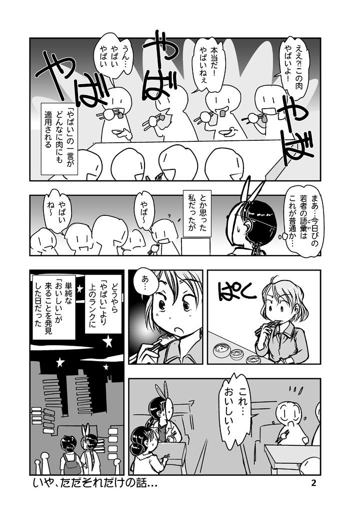 試し読み 2