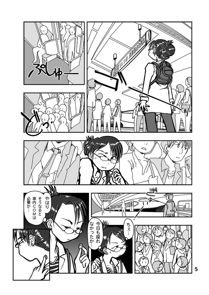 試し読み 5