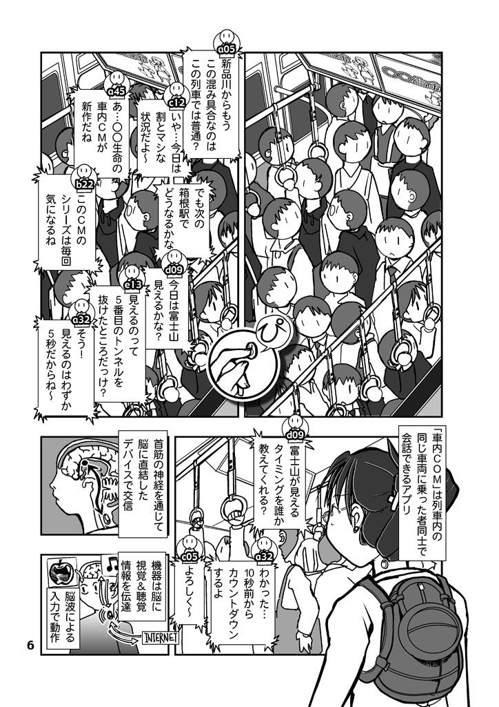 試し読み 6