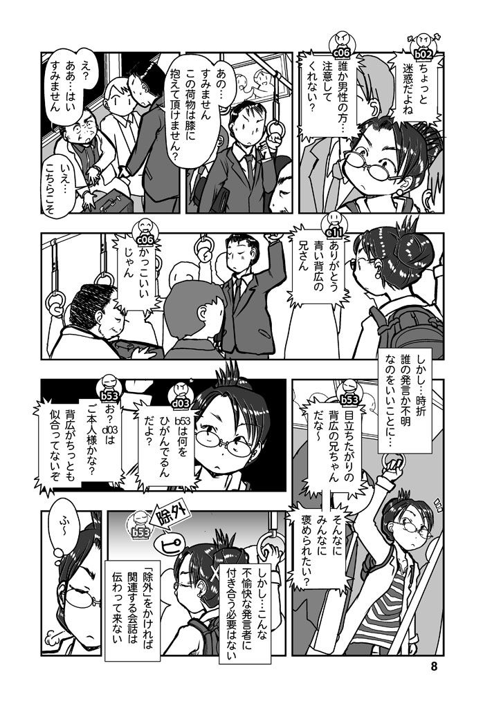 試し読み 8