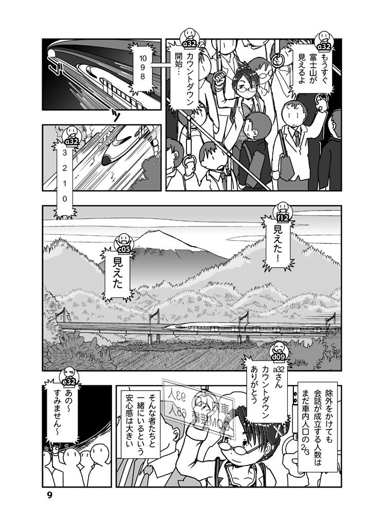 試し読み 9
