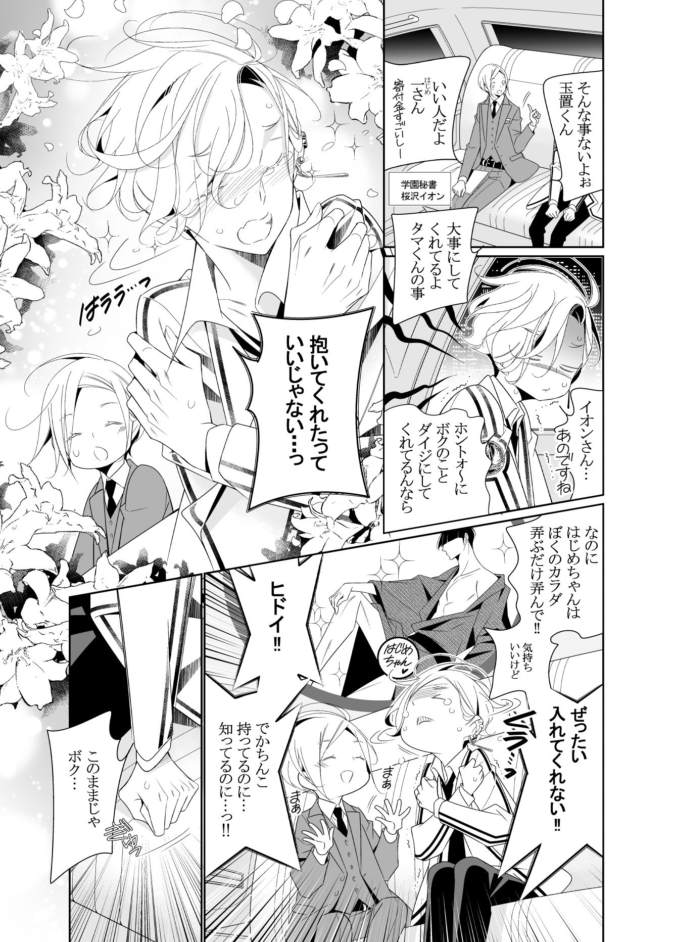 試し読み 2