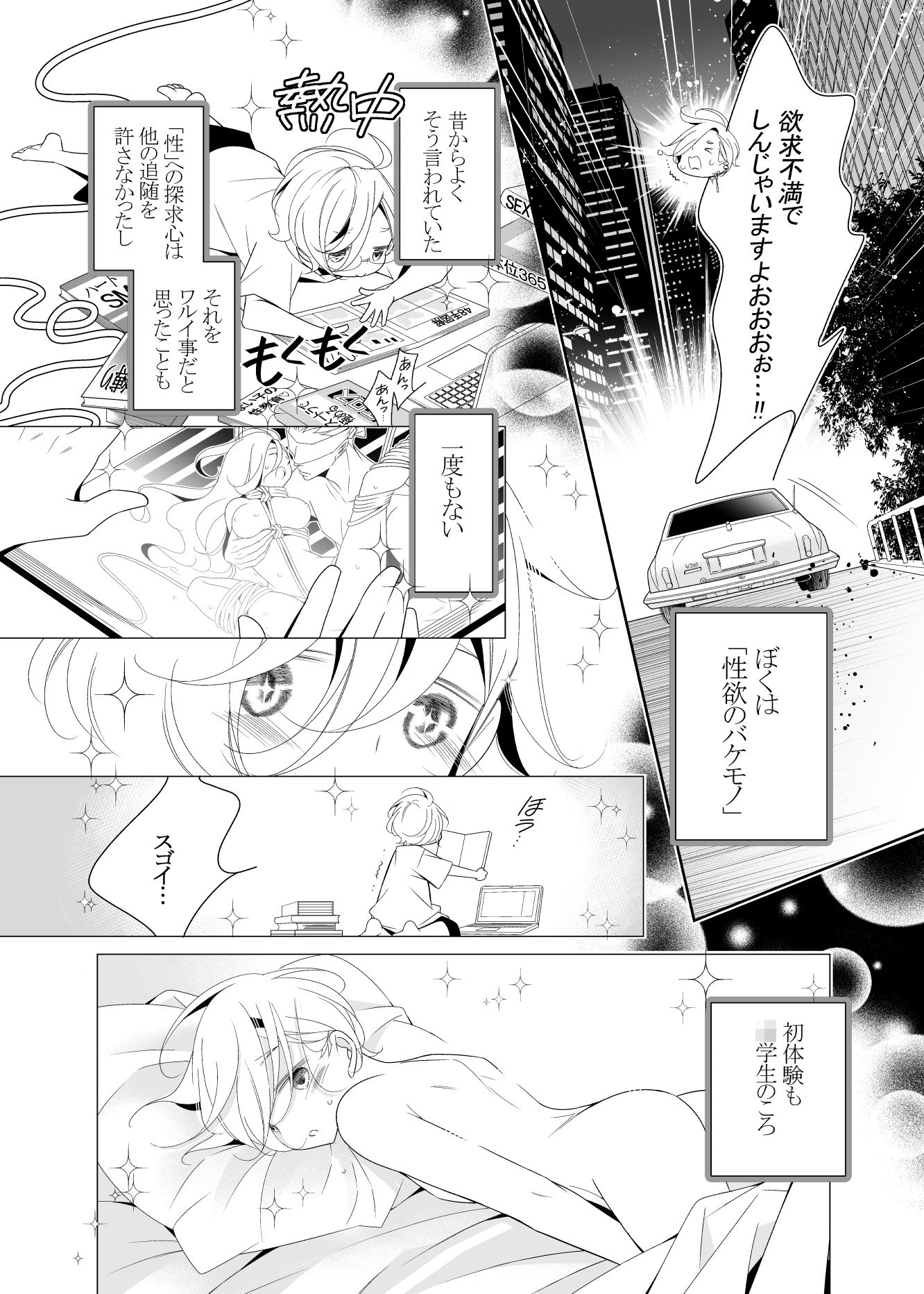 試し読み 3
